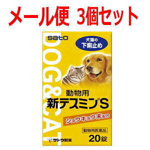 犬 下痢止めの通販 価格比較 価格 Com