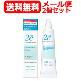 【メール便対応・送料無料！2個セット】資生堂2eドゥーエ日焼け止めSPF50+PA+++40gx2個【日焼けどめ・4987415973708】