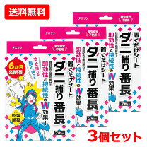 楽天市場】ダニ取り君の通販