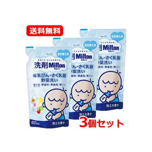 yE3ZbgzyǗѐz Milton MтEEؐ lߑւp 650mLx3~g  F  A򐬕gpԂ  xr[ObY ~