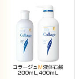 持田ヘルスケア　コラージュM液体石鹸　200ml