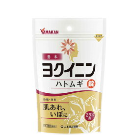 【第3類医薬品】【山本漢方製薬】ヨクイニンハトムギ錠＜252錠＞