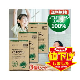 【値下げ致しました！】【送料無料・ネコポス便】 ノコギリヤシ 1粒あたり320mg配合! エナジー ノコギリヤシ 30粒入（1日1粒 1ヶ月分）×3個セット ソフトカプセル サプリメント ノコギリヤシエキス100％
