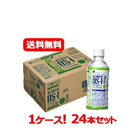 【送料無料！1ケース！24個セット】【大塚製薬】OS-1（オーエスワン）アップル風味 300ml×24本（1ケース）【同梱不可】経口補水液