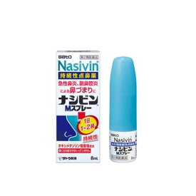 【第2類医薬品】ナシビンMスプレー　8ml佐藤製薬※セルフメディケーション税制対象商品