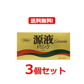 【送料無料！3個セット！】【クロレラ工業】グロスミン原液ドリンク80ミリリットル5本入れ×3個セット！