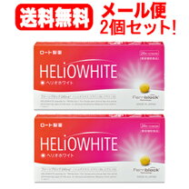 楽天市場】飲む日焼け止め（サプリメント｜ダイエット・健康）の通販