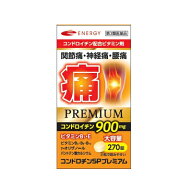 【第3類医薬品】送料無料　コンドロチンSPプレミアム 270錠 30日分 1ヶ月分 関節痛・神経痛・腰痛に医薬…