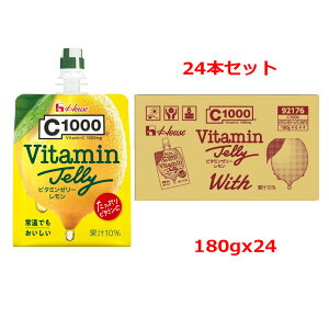 【24本セット 送料無料】【ハウスウェルネス】 C1000 ビタミンゼリーレモン 180g×24ビタミンC クエン酸 ビタミンB1 ビタミンD