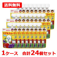 【送料無料】【 江崎グリコ 】 幼児のみものこどもスムージー りんごとぶどう 1ケース70g×24個セット 1…
