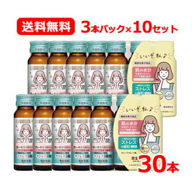 送料無料 常盤薬品 ビューパワープラスビューパワープラス セラミド・GABA ドリンク 50ml×3本パック×10セット 合計30本セットグレープフルーツ味機能性表示食品 【届出番号：I585】肌の乾燥 ストレス 睡眠の質 ノンカフェイン