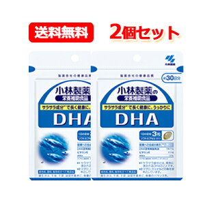 【∴メール便送料無料!!】 小林製薬の栄養補助食品 DHA 90粒(約30日分) <お得2個セット>