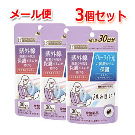 【常盤薬品】ビューパワープラスアスタキサンチン・ルテイン　サプリメント 30粒機能性表示食品（届出番号：H481）メール便 送料無料 3個セット