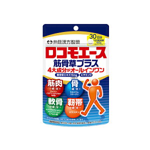 【メール便】【井藤漢方】ロコモエース筋骨草プラス 90粒 30日分筋骨草エキス ビタミンD カルシウム オールインワン【健康補助食品】