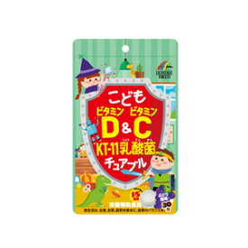 ★全商品【2個でP5倍！3個でP10倍】まとめ買いがお買い得! 4/10 1:59まで【ユニマットリケン】こどもビタミンD＆C　KT-11　乳酸菌チュアブル　30粒