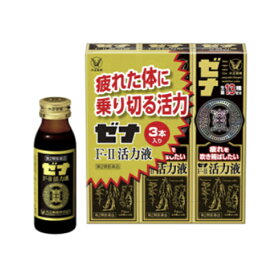 【第2類医薬品】ゼナF−II活力液　50ml×3本入り 【3本パック】【大正製薬・ゼナF2活力液】滋養強壮 ドリンク 食欲不振 栄養補給栄養 ドリンク 疲れ 活力液 ミニドリンク剤