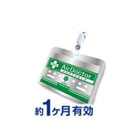 【紀陽除虫菊】【緑パッケージ】携帯用AirDoctorエアドクターポータブル　1個日本製