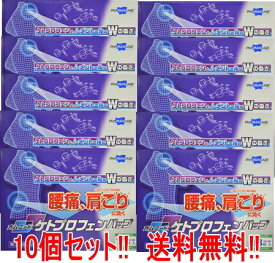 【第(2)類医薬品】【まとめ買い！10個セット！】【テイコクファルマケア】オムニードケトプロフェンパップ　18枚×10個※セルフメディケーション税制対象医薬品