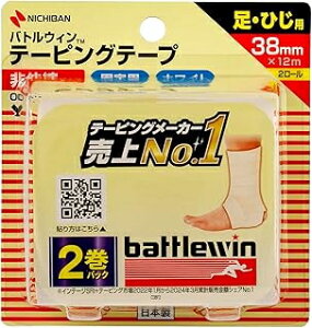 【ニチバン】 バトルウィン テーピングテープ 非伸縮タイプ C38F2 38mm×12m