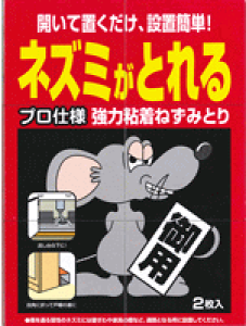 �y���Ώt�m���z�w�L�T�`���S���l�Y�~�Ƃ�@�V�[�g�^�C�v�@2������@�y�l�Y�~�߂�z�������񂹏��i