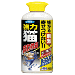 【お取り寄せ商品】【フマキラー】【犬猫忌避剤】強力猫まわれ右粒剤 400g【糞尿被害】【消臭】