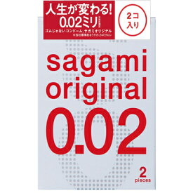 【※お取り寄せ】相模ゴムサガミオリジナル002＜2個入り＞