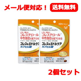 楽天市場 大正製薬 中性脂肪やコレステロールの通販