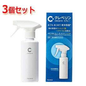 【お得な3個セット！】【大幸薬品】　除菌　消臭　クレベリンスプレー250ml×3個セット