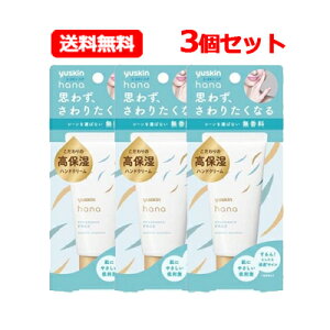�y��`�O�X�ցE���������I�E3�Z�b�g�z�y���[�X�L���zYuskinHana���[�X�L���n�i50g×3�{�@���������� �p�b�P�[�W���j���[�A��
