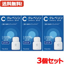 楽天市場】クレベリン 3個セットの通販