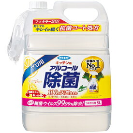 【お取り寄せ】【フマキラー】キッチン用　アルコール除菌スプレーつけかえ用　5L大容量のアルコールになります、他商品との同梱はできません