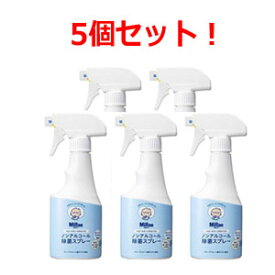 【杏林製薬】ミルトン　ベビー＆キッズまわりのノンアルコール除菌スプレー　250ml×5個セット！