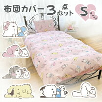 楽天市場】リトルツインスターズ（寝具｜インテリア・寝具・収納）の通販