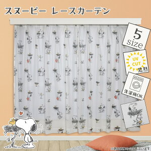 �~���[���[�X�J�[�e�� ��100×148cm �X�k�[�s�[ �E�b�h�X�g�b�N UV�J�b�g ���O���J�b�g �O���猩���ɂ��� 2���g 2���Z�b�g �ې􂢉� �L�����N�^�[ ���K���C�Z���X �V���� KO-27