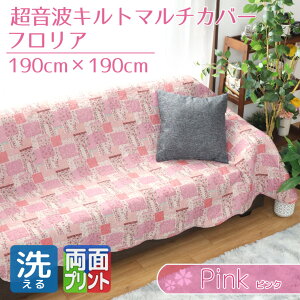 �}���`�J�o�[ �\�t�@�J�o�[ �x�b�h�J�o�[ �����` �􂦂� ��190×190cm �����g�L���g ���[�Y �L���� �ԕ� �L���g���H ���o�[�V�u�� �L���g���O �x�b�h�J�o�[ �C�u�� ���\ �p�b�`���[�N �t�����A