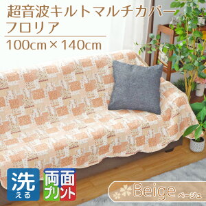パッチワーク キルト カバー」の人気商品一覧・価格比較 - 価格.com