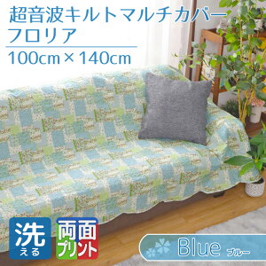 �}���`�J�o�[ �\�t�@�J�o�[ �x�b�h�J�o�[ �����` �􂦂� ��100×140cm �����g�L���g ���[�Y �L���� �ԕ� �L���g���H ���o�[�V�u�� �L���g���O �x�b�h�J�o�[ �C�u�� ���\ �p�b�`���[�N �t�����A