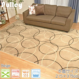 洗える 抗菌 防臭 防ダニ ラグ カーペット 6畳 215×315cm カーペット 6帖 北欧 ラグマット サークル柄 マット すべり止め おしゃれ オールシーズン こたつ敷き ホットカーペット対応 フランネル ベージュ プーリー 低ホルムアルデヒド