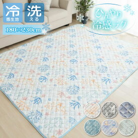 ＼お値下げ中！／冷感ラグ 3畳 180×230cm ひんやり 接触冷感 キルトラグ 洗える 夏用ラグ 子供部屋 かわいい おしゃれ ペンギン 貝殻 しろくま サンゴ礁 ブルー 海