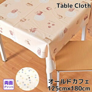 �e�[�u���N���X �����I�[���h�J�t�F �ԕ� �r�j�[�� ���o�[�V�u�� ��125×180cm ��125cm �x�[�W�� �ϐ� �h�� ������� �����` ���ʎg���� ���r���O �_�C�j���O ���_�� ���킢�� ���� �k�� �����r