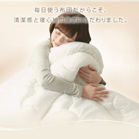 帝人アクフィット使用抗菌防臭防ダニ吸汗速乾掛け布団シングル57430106送料無料掛け布団掛布団抗菌防臭洗える洗える布団清潔布団ウォッシャブルアクフィット(R)わた使用ブラウンホワイト【D】【★】