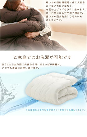 帝人アクフィット使用抗菌防臭防ダニ吸汗速乾掛け布団シングル57430106送料無料掛け布団掛布団抗菌防臭洗える洗える布団清潔布団ウォッシャブルアクフィット(R)わた使用ブラウンホワイト【D】【★】