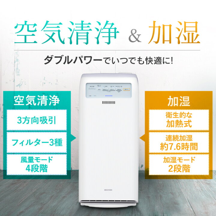 楽天市場】空気清浄機 加湿器 大容量 コンパクト 17畳 加湿空気清浄機 
