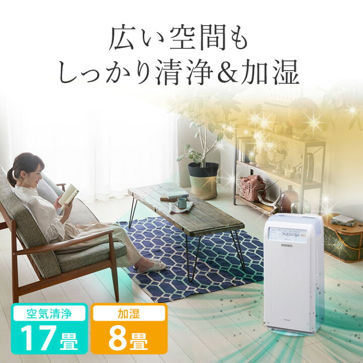 楽天市場】空気清浄機 加湿器 大容量 コンパクト 17畳 加湿空気清浄機 