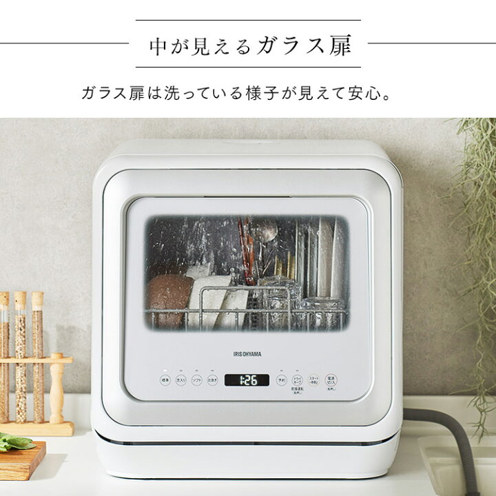 楽天市場】食器洗い乾燥機 ホワイト KISHT-5000-W 食洗器 食器洗い 