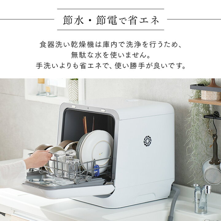 楽天市場】食器洗い乾燥機 ホワイト KISHT-5000-W 食洗器 食器洗い 