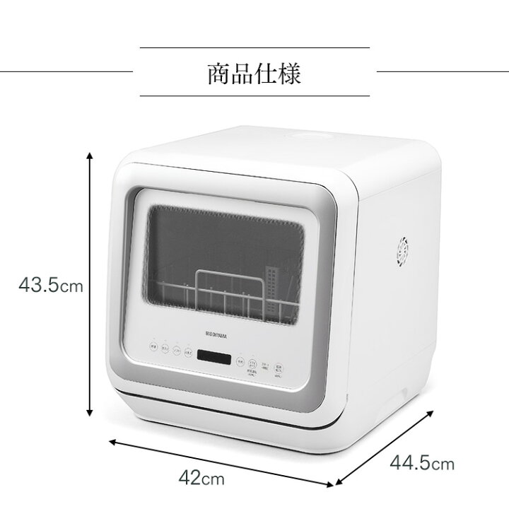 楽天市場】食器洗い乾燥機 ホワイト KISHT-5000-W 食洗器 食器洗い 