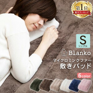 敷きパッド かわいいの人気商品 通販 価格比較 価格 Com