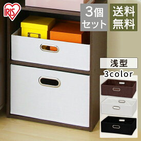 楽天市場 収納ボックス 布 3個セットの通販