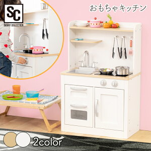 ミニキッチン ままごとの人気商品 通販 価格比較 価格 Com ミニキッチン ままごとの人気商品 通販 価格比較 価格 Com